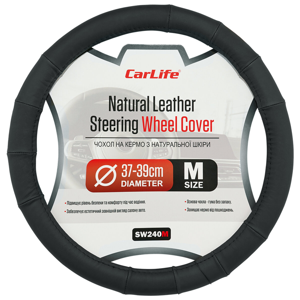 Чохол на кермо Carlife 37-39см, шкіра, чорний SW240M (SW240M) дивитися фото №1