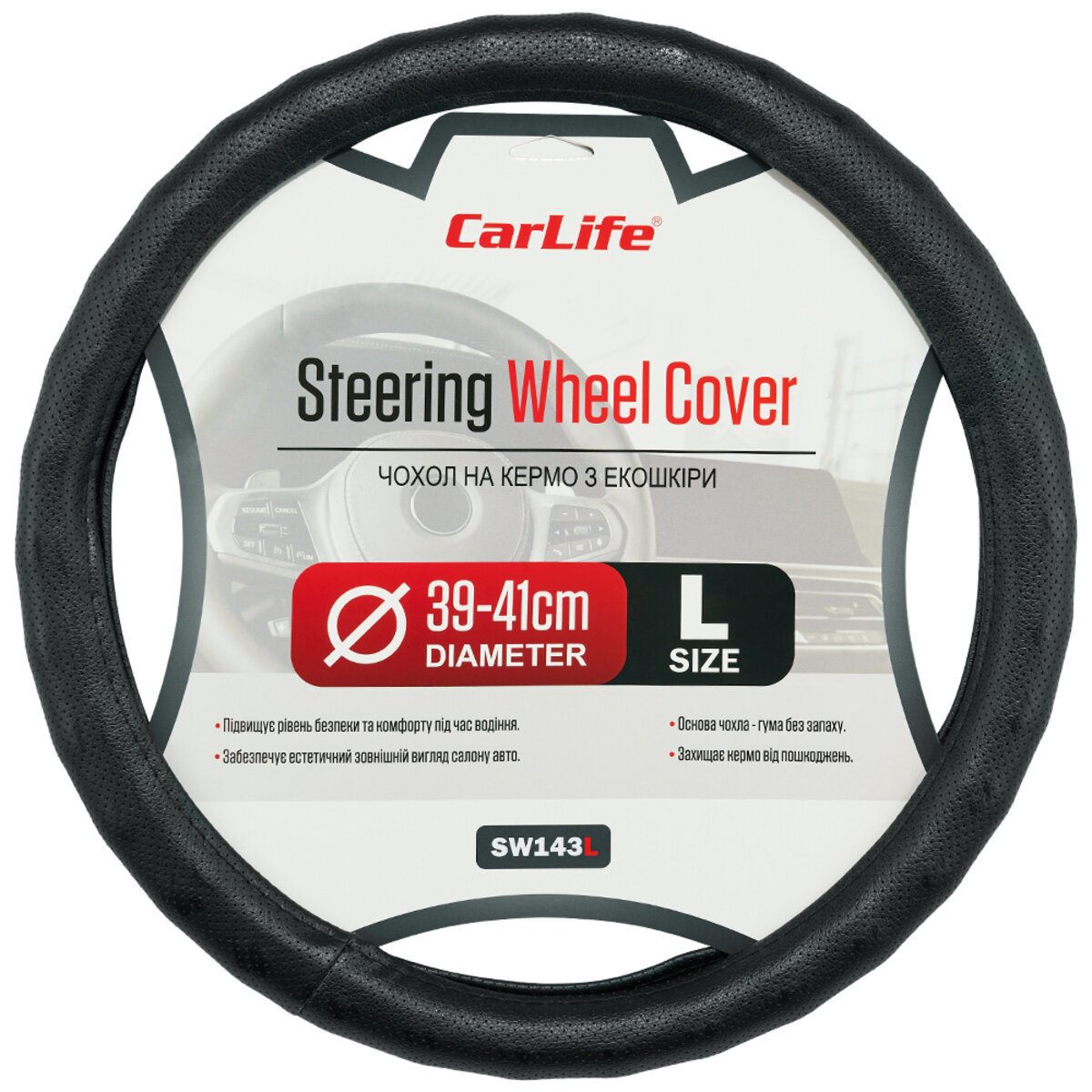Чохол на кермо Carlife 39 - 41см, екошкіра, чорний, один шов, перфорований SW143L (SW143L) дивитися фото №1