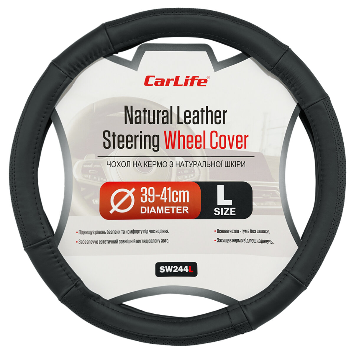 Чохол на кермо Carlife 39 - 41см, шкіра, чорний SW244L (SW244L) дивитися фото №1