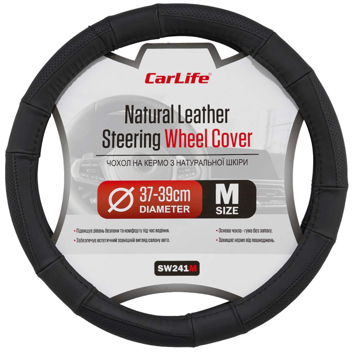 Чохол на кермо Carlife 37-39см, шкіра, чорний SW241M (SW241M) дивитися фото №1