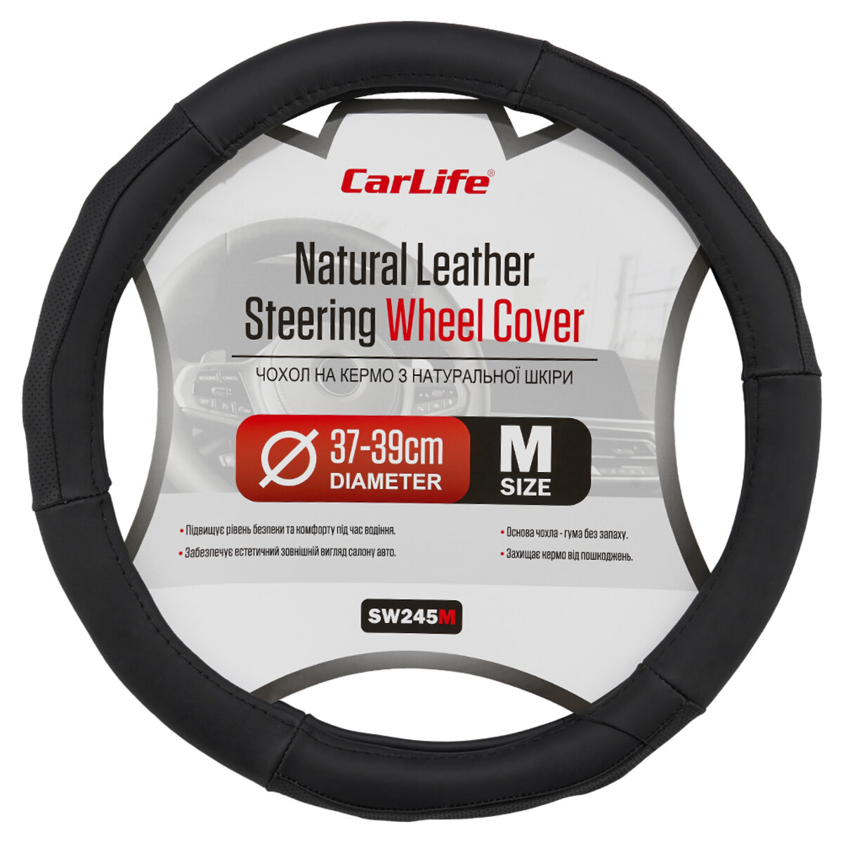 Чохол на кермо Carlife 37-39см, шкіра, чорний SW245M (SW245M) дивитися фото №1