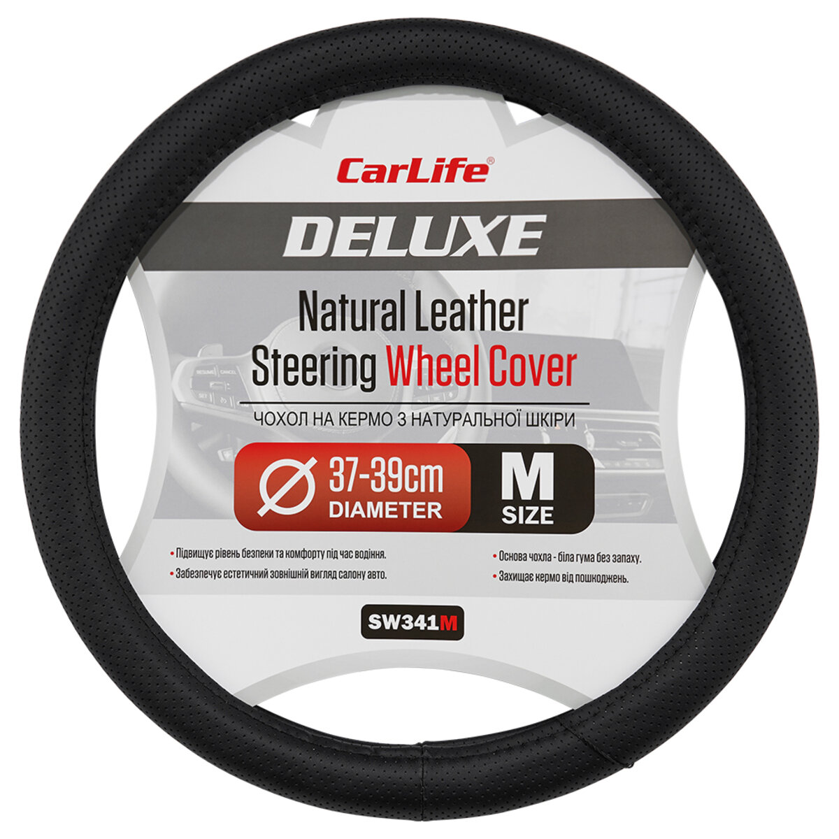 Чохол на кермо Carlife 37-39см, шкіра, чорний, біла гума, один шов, перфорований SW341M (SW341M) дивитися фото №1