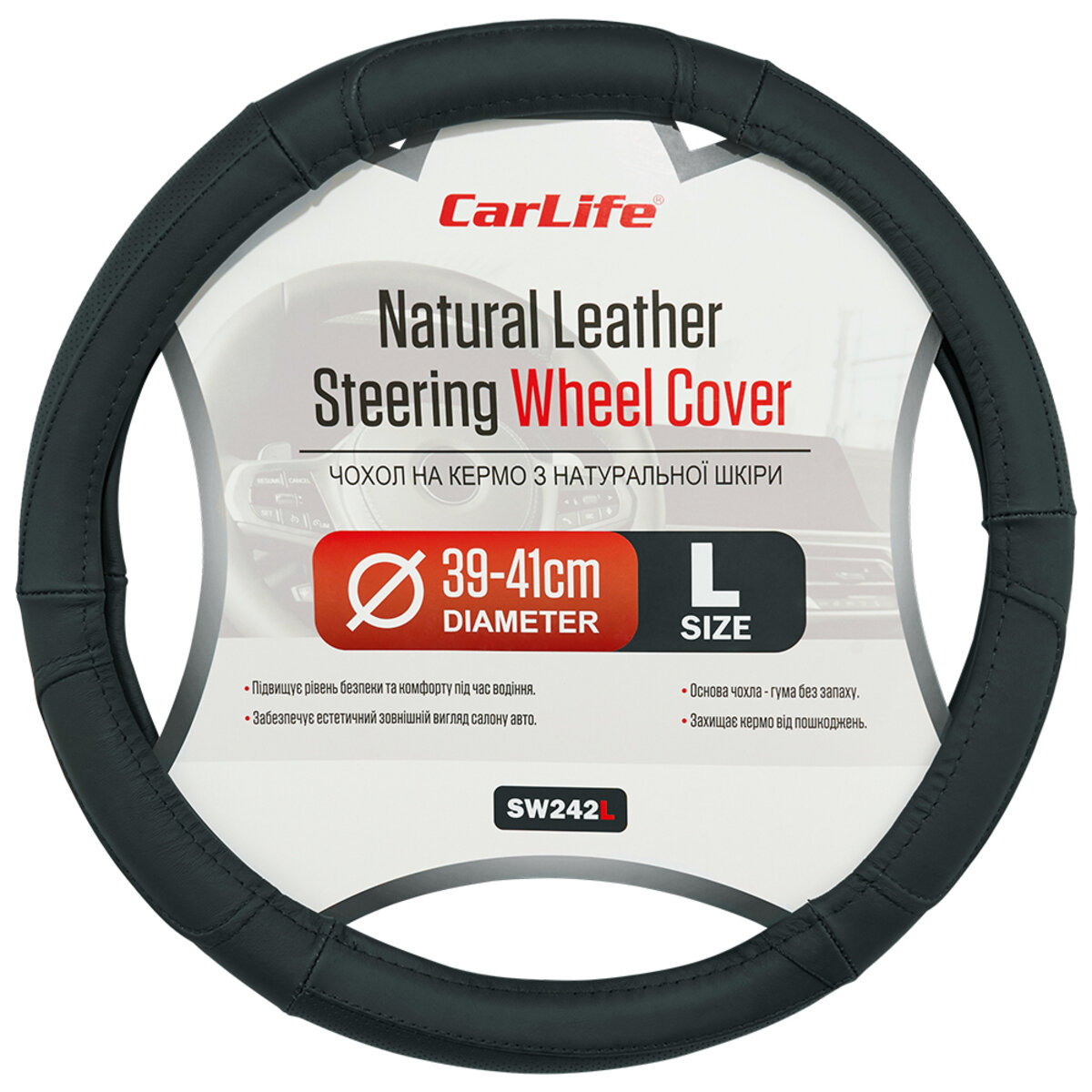 Чохол на кермо Carlife 39 - 41см, шкіра, чорний SW242L (SW242L) дивитися фото №1