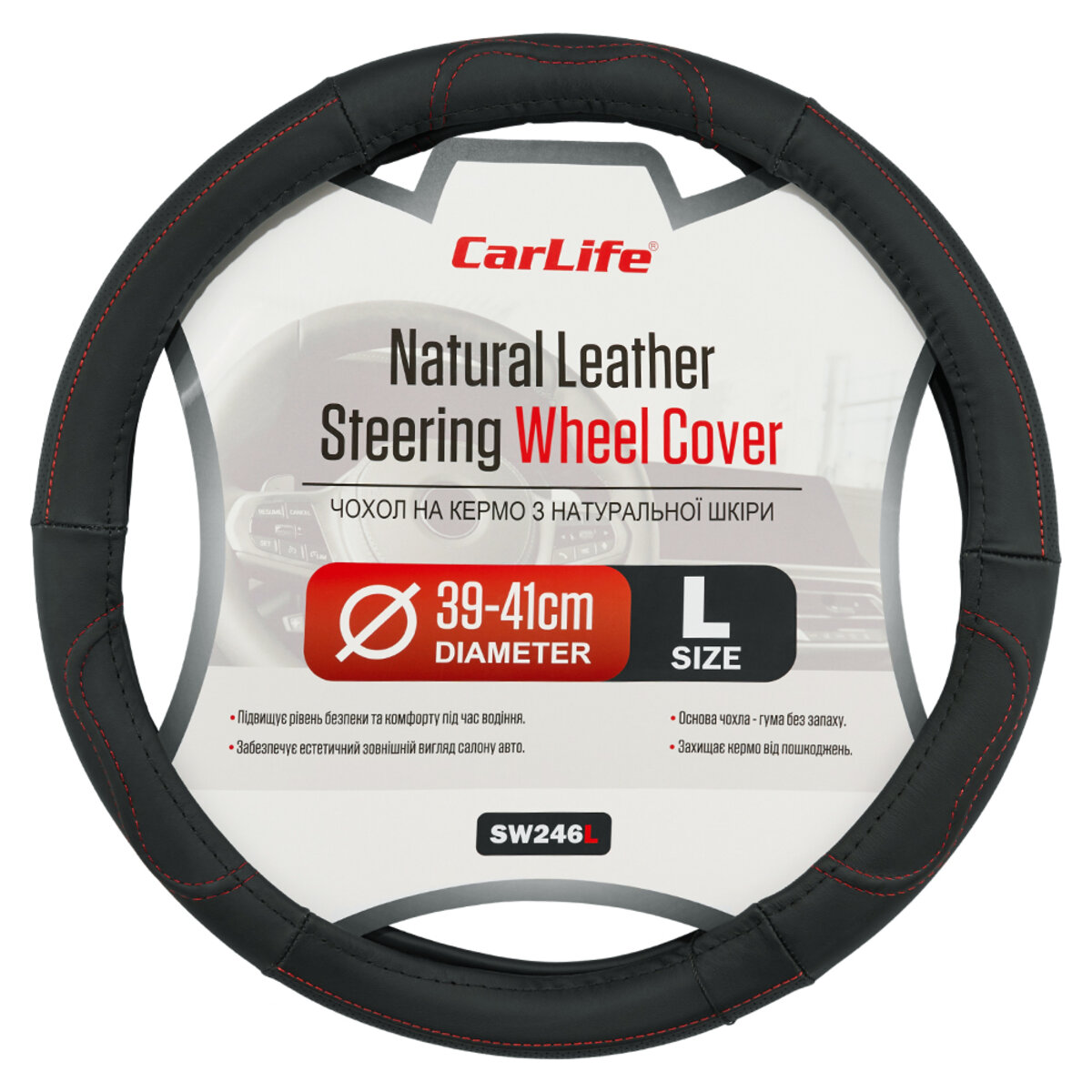 Чохол на кермо Carlife 39 - 41см, шкіра, чорний з червоною ниткою (SW246L) дивитися фото №1