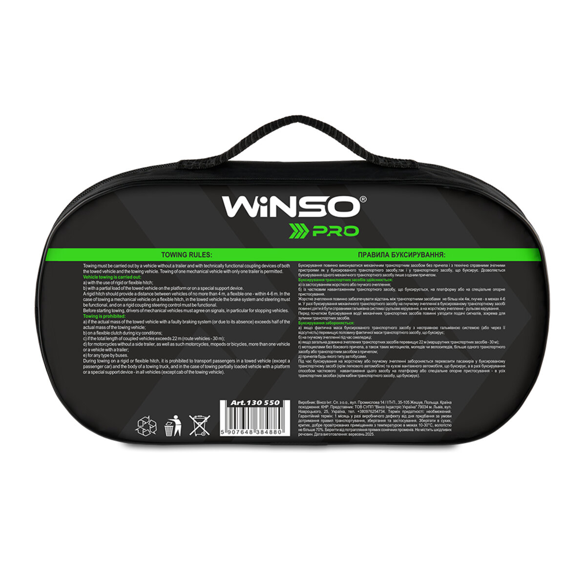 Трос буксирувальний стрічковий Winso Pro, 5,5т 5м (130550) дивитися фото №6