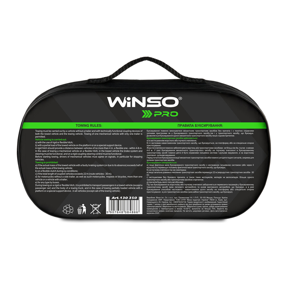 Трос буксирувальний стрічковий Winso Pro, 3,5т 5м (130350) дивитися фото №6