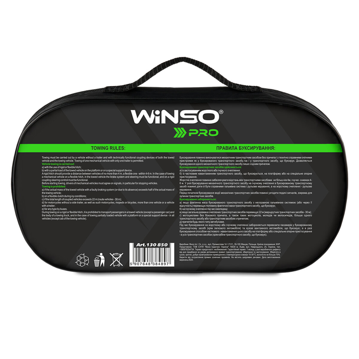 Трос буксирувальний стрічковий Winso Pro, 8т 6м (130850) дивитися фото №6
