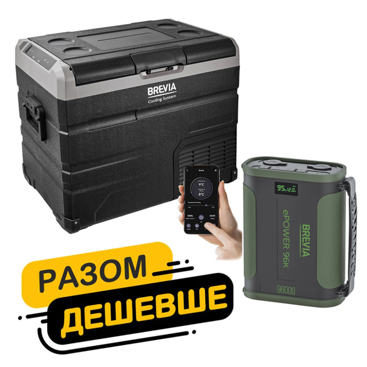 Холодильник автомобільний Brevia 56л 22670 + портативна зарядна станція Brevia ePower 96Ah green (fp_39) дивитися фото №1