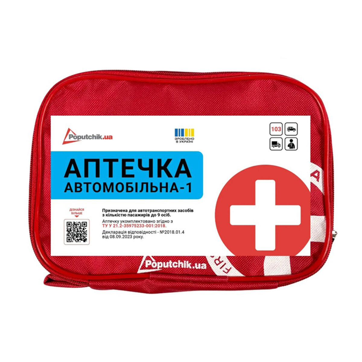 Аптечка медична автомобільна -1 Poputchik згідно ТУ, мякий футляр (02-021-M) дивитися фото №1