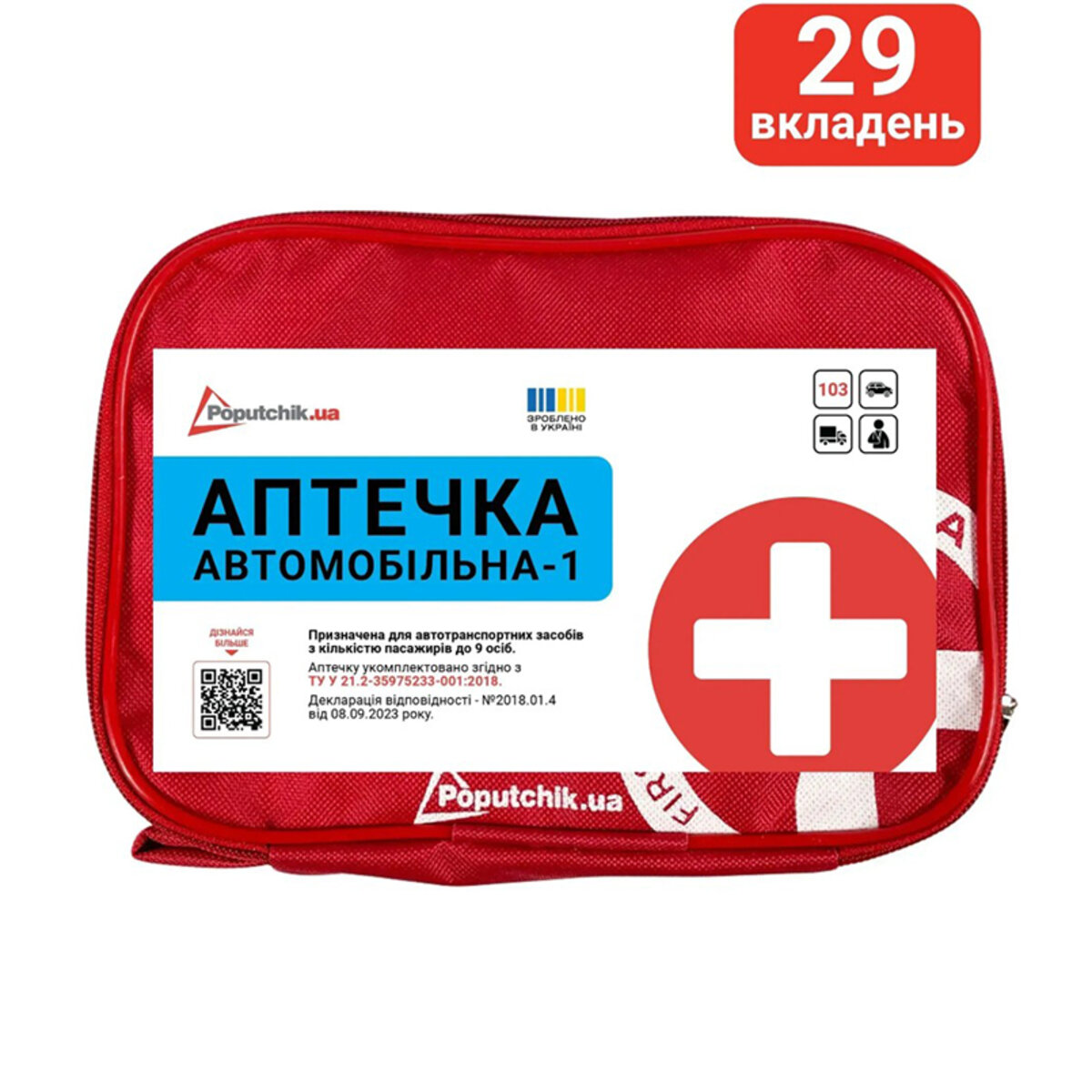 Аптечка медична автомобільна -1 Poputchik згідно ТУ, мякий футляр (02-021-M) дивитися фото №2