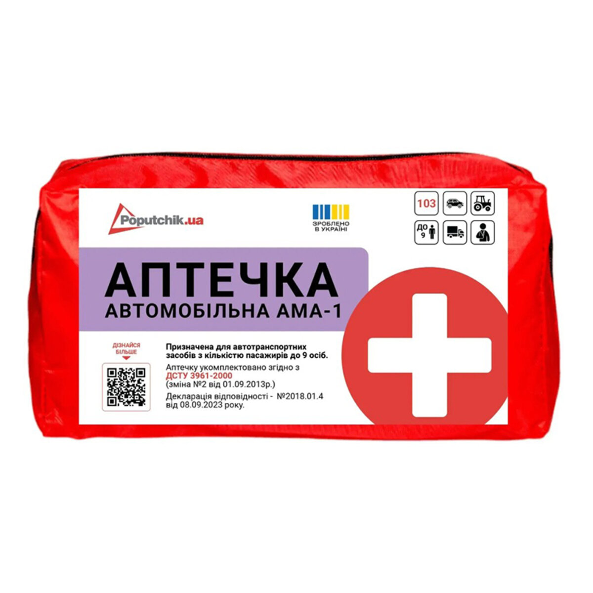 Аптечка медична автомобільна АМА-1 згідно ТУ, мякий футляр (02-076-M) дивитися фото №1