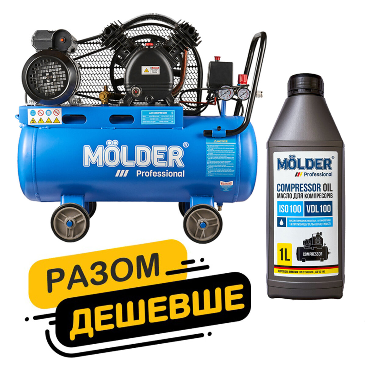 Комплект повітряний компресор Molder з ресівером 50л, 1500Вт + компресорне масло Molder VDL 100 1л (km_6) дивитися фото №1