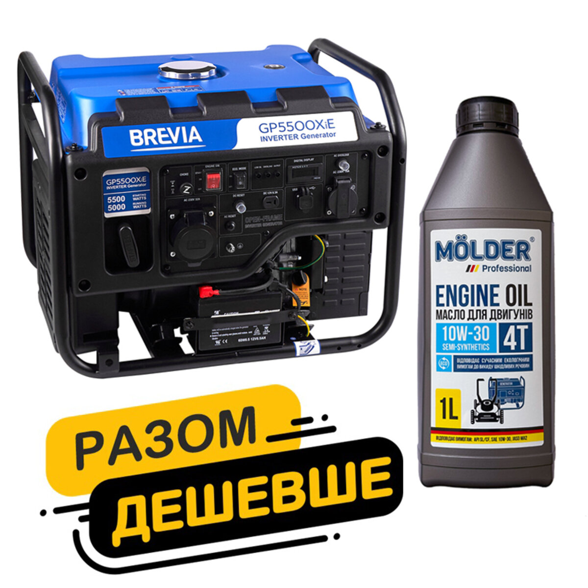 Комплект генератор Brevia інверторний бензиновий 5,5кВт з електростартером GP5500XiE + масло Molder Engine Oil 4T 10W-30 1л (gm_15) дивитися фото №1