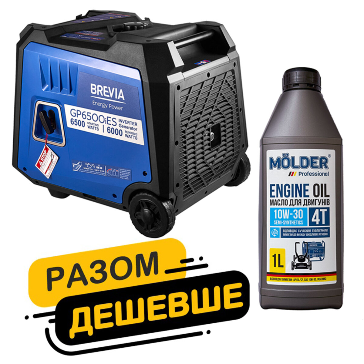 Комплект генератор Brevia інверторний бензиновий 6,5кВт з електростартером GP6500iES + масло Molder Engine Oil 4T 10W-30 1л (gm_18) дивитися фото №1