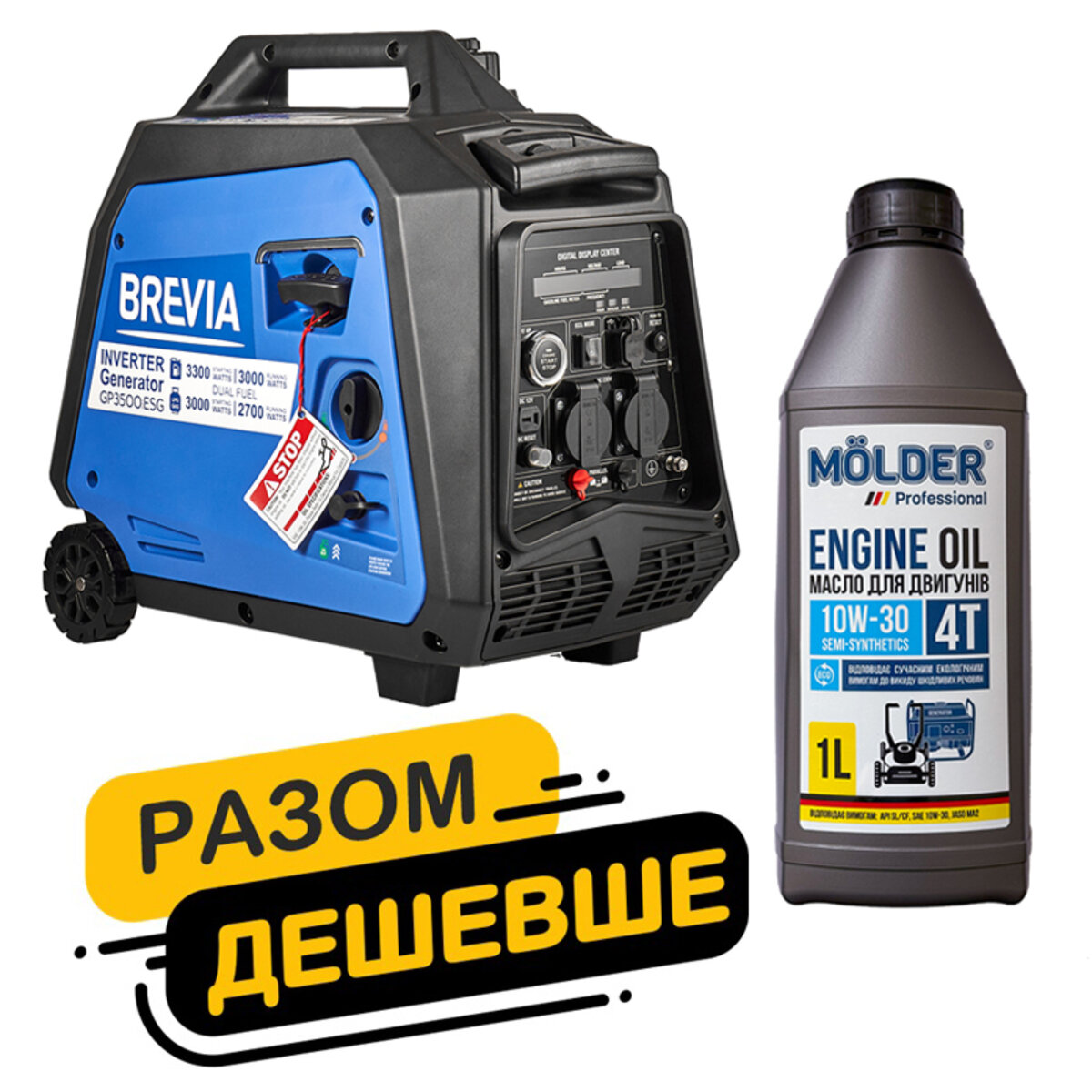 Комплект генератор Brevia інверторний газобензиновий 3,3кВт DUAL FUEL з електростартером GP3500iESG + масло Molder Engine Oil 4T 10W-30 1л (gm_8) дивитися фото №1