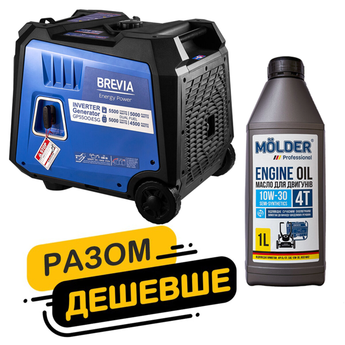 Комплект генератор Brevia інверторний газобензиновий 5,5кВт DUAL FUEL з електростартером GP5500iESG + масло Molder Engine Oil 4T 10W-30 1л (gm_14) дивитися фото №1