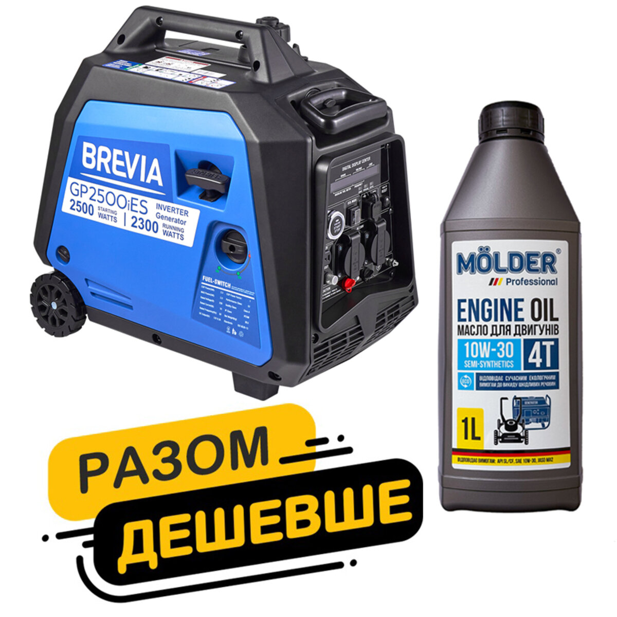 Комплект генератор Brevia інверторний бензиновий 2,5кВт з електростартером GP2500iES + масло Molder Engine Oil 4T 10W-30 1л (gm_5) дивитися фото №1