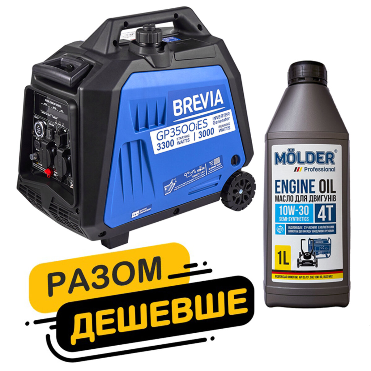 Комплект генератор Brevia інверторний бензиновий 3,3кВт GP3500iES + масло Molder Engine Oil 4T 10W-30 1л (gm_7) дивитися фото №1