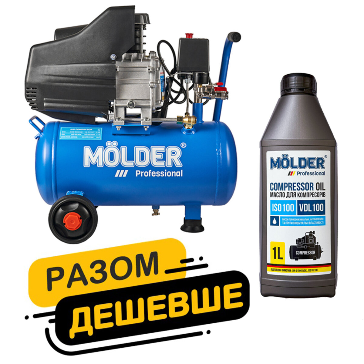 Комплект повітряний компресор Molder з ресівером 20л, 1100Вт + компресорне масло Molder VDL 100 1л (km_2) дивитися фото №1