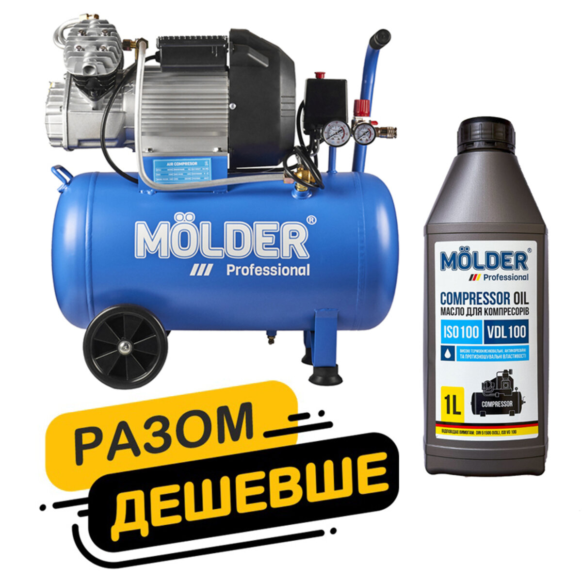 Комплект повітряний компресор Molder з ресівером 50л, 2200Вт + компресорне масло Molder VDL 100 1л (km_5) дивитися фото №1
