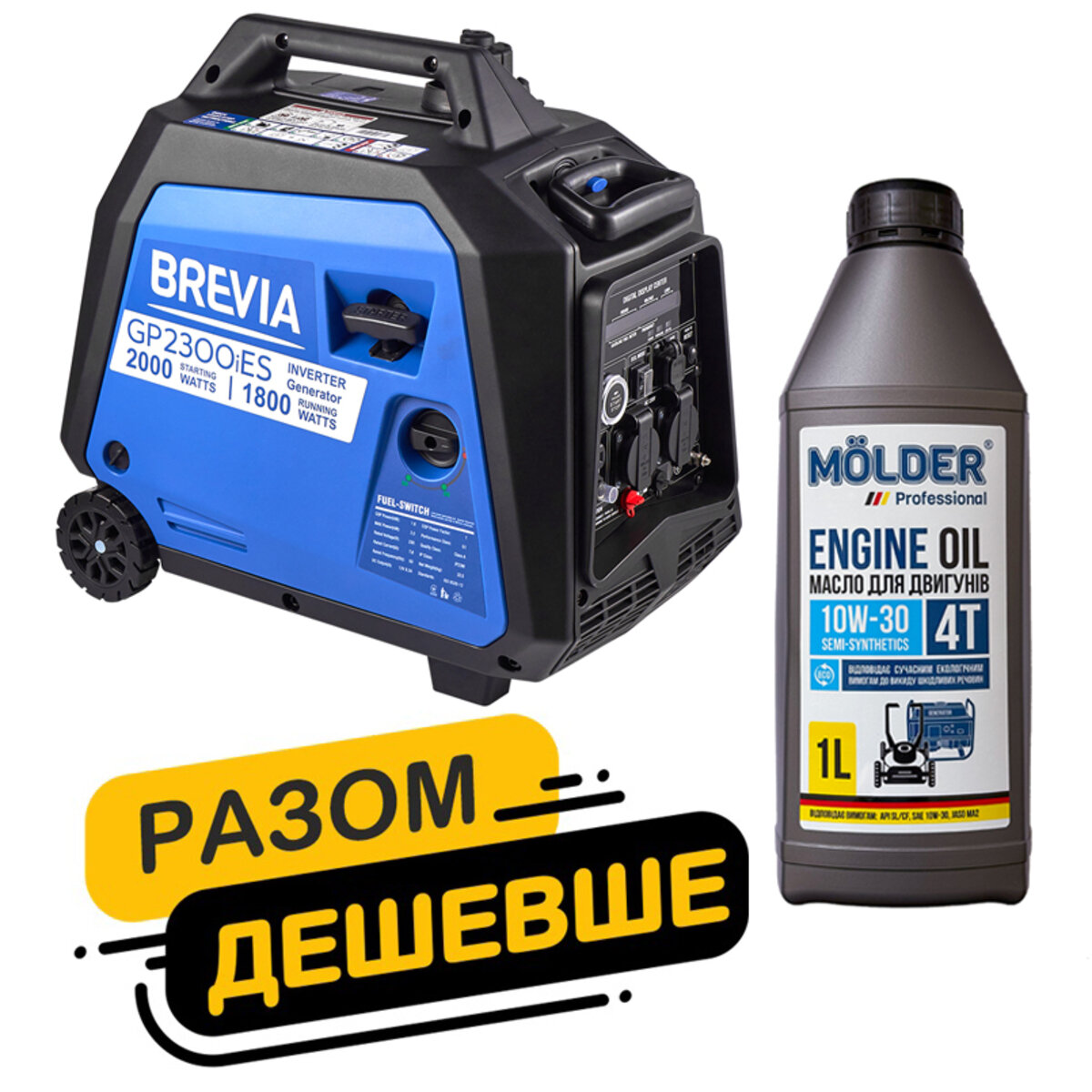 Комплект генератор Brevia інверторний бензиновий 2,0кВт з електростартером GP2300iES + масло Molder Engine Oil 4T 10W-30 1л (gm_3) дивитися фото №1