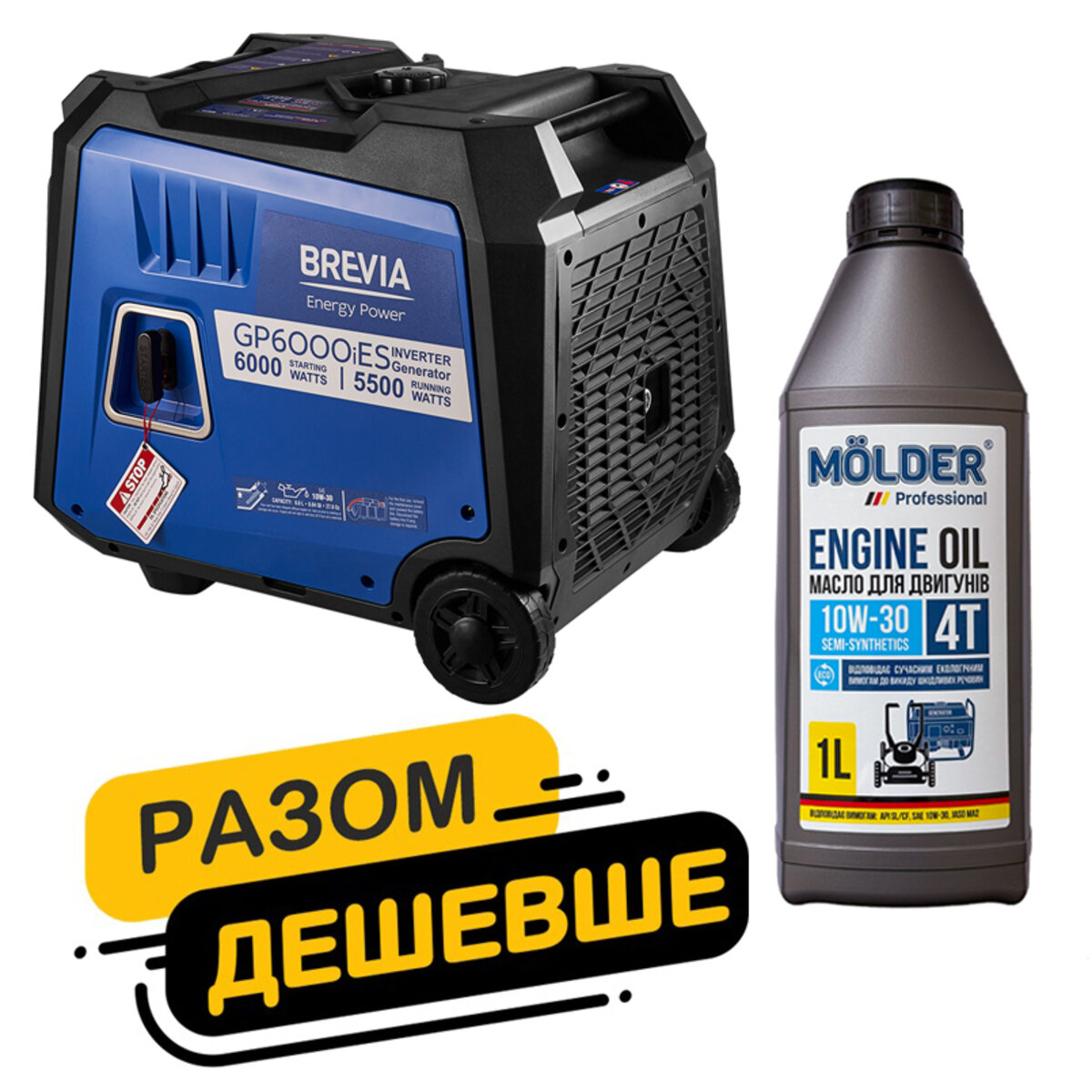 Комплект генератор Brevia інверторний бензиновий 6,0кВт з електростартером GP6000iES + масло Molder Engine Oil 4T 10W-30 1л (gm_16) дивитися фото №1