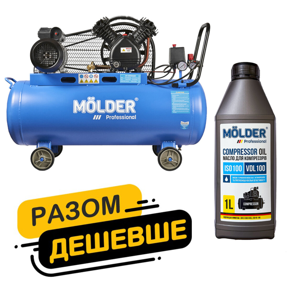 Комплект повітряний компресор Molder з ресівером 100л, 2200Вт + компресорне масло Molder VDL 100 1л (km_1) дивитися фото №1