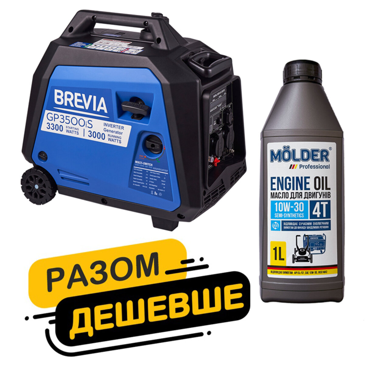 Комплект генератор Brevia інверторний бензиновий 3,3кВт GP3500iS + масло Molder Engine Oil 4T 10W-30 1л (gm_9) дивитися фото №1