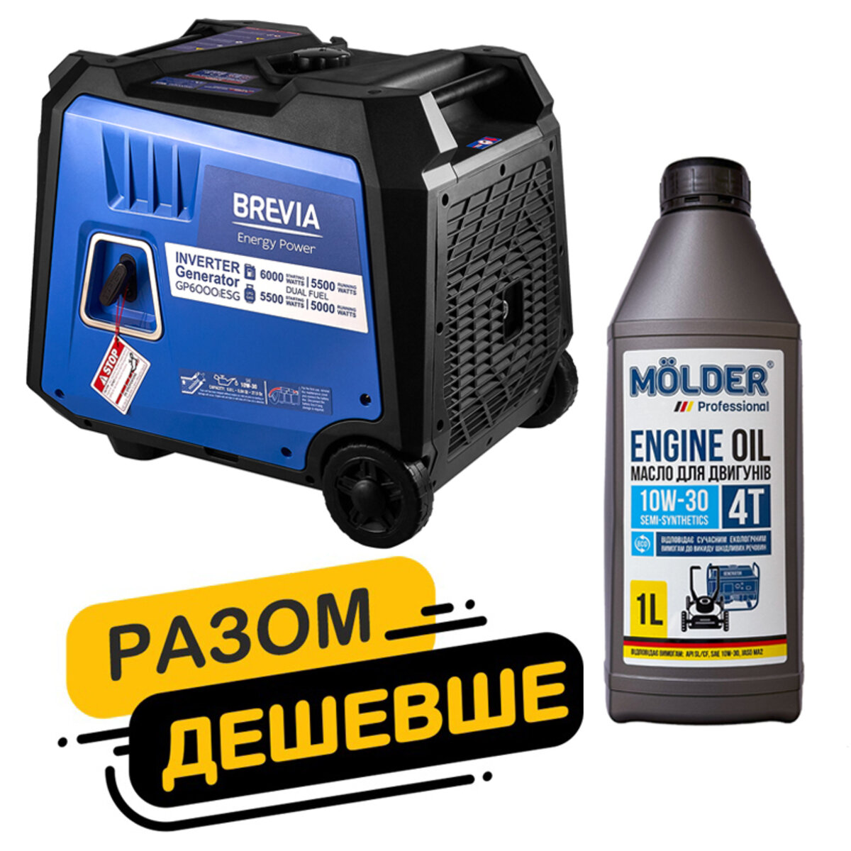 Комплект генератор Brevia інверторний газобензиновий 6,0кВт DUAL FUEL з електростартером GP6000iESG + масло Molder Engine Oil 4T 10W-30 1л (gm_17) дивитися фото №1