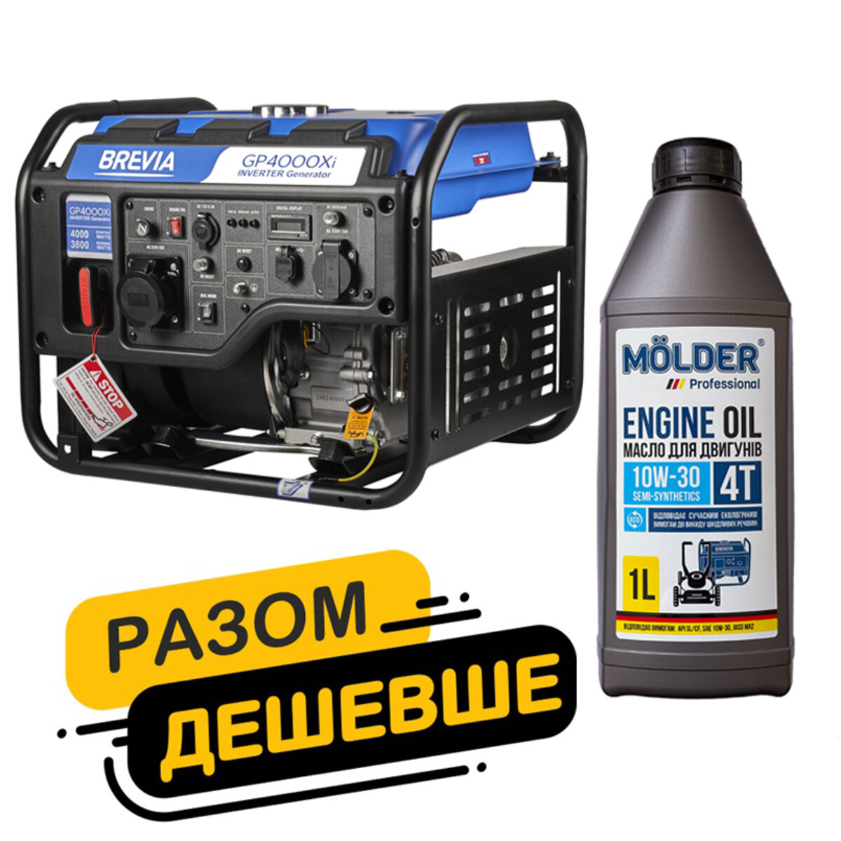 Комплект генератор Brevia інверторний бензиновий 4,0кВт GP4000Xi + масло Molder Engine Oil 4T 10W-30 1л (gm_12) дивитися фото №1