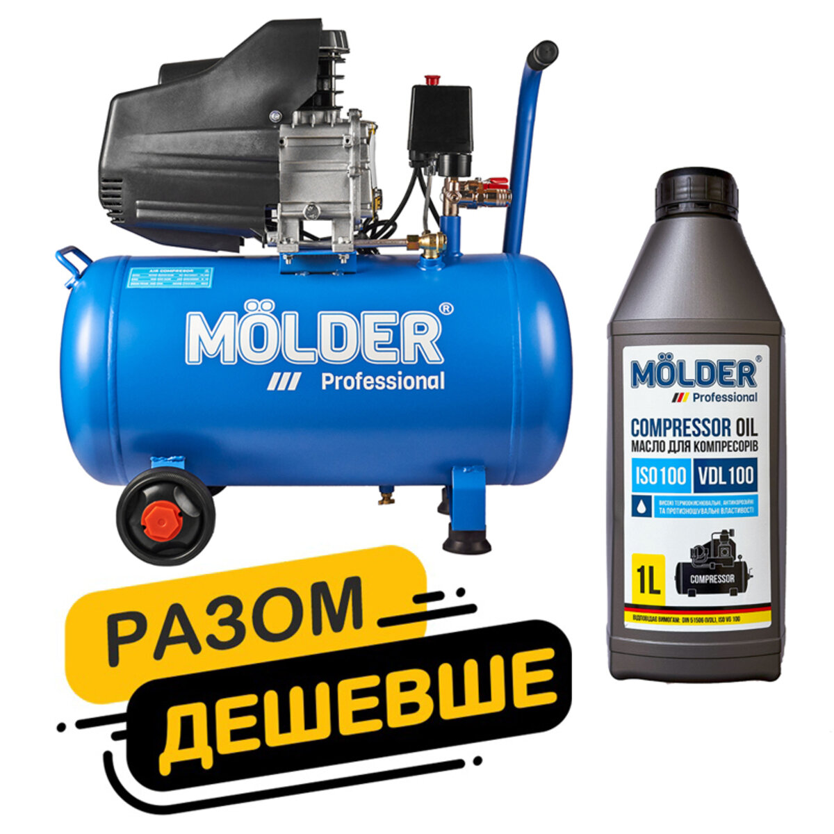 Комплект повітряний компресор Molder з ресівером 50л, 1100Вт + компресорне масло Molder VDL 100 1л (km_4) дивитися фото №1