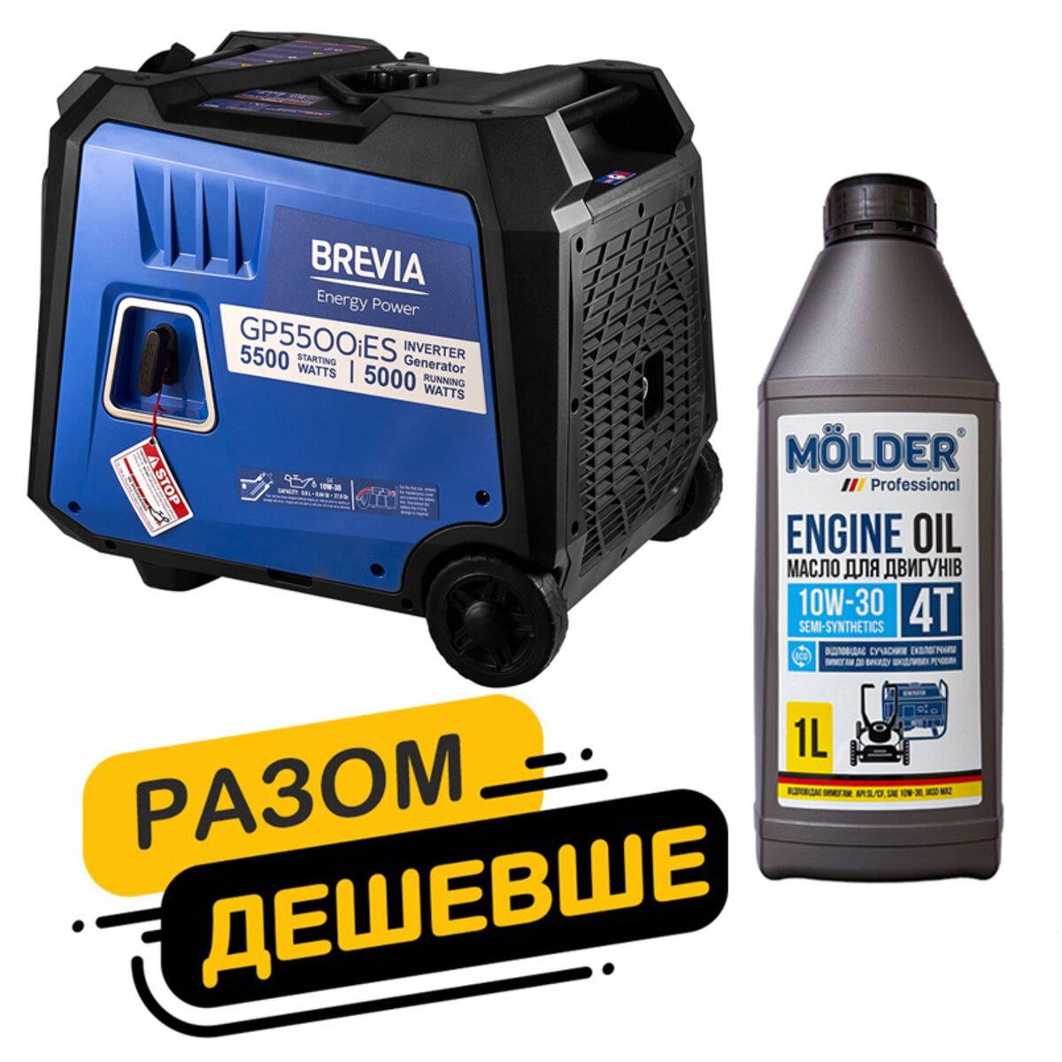 Комплект генератор Brevia інверторний бензиновий 5,5кВт з електростартером GP5500iES + масло Molder Engine Oil 4T 10W-30 1л (gm_13) дивитися фото №1