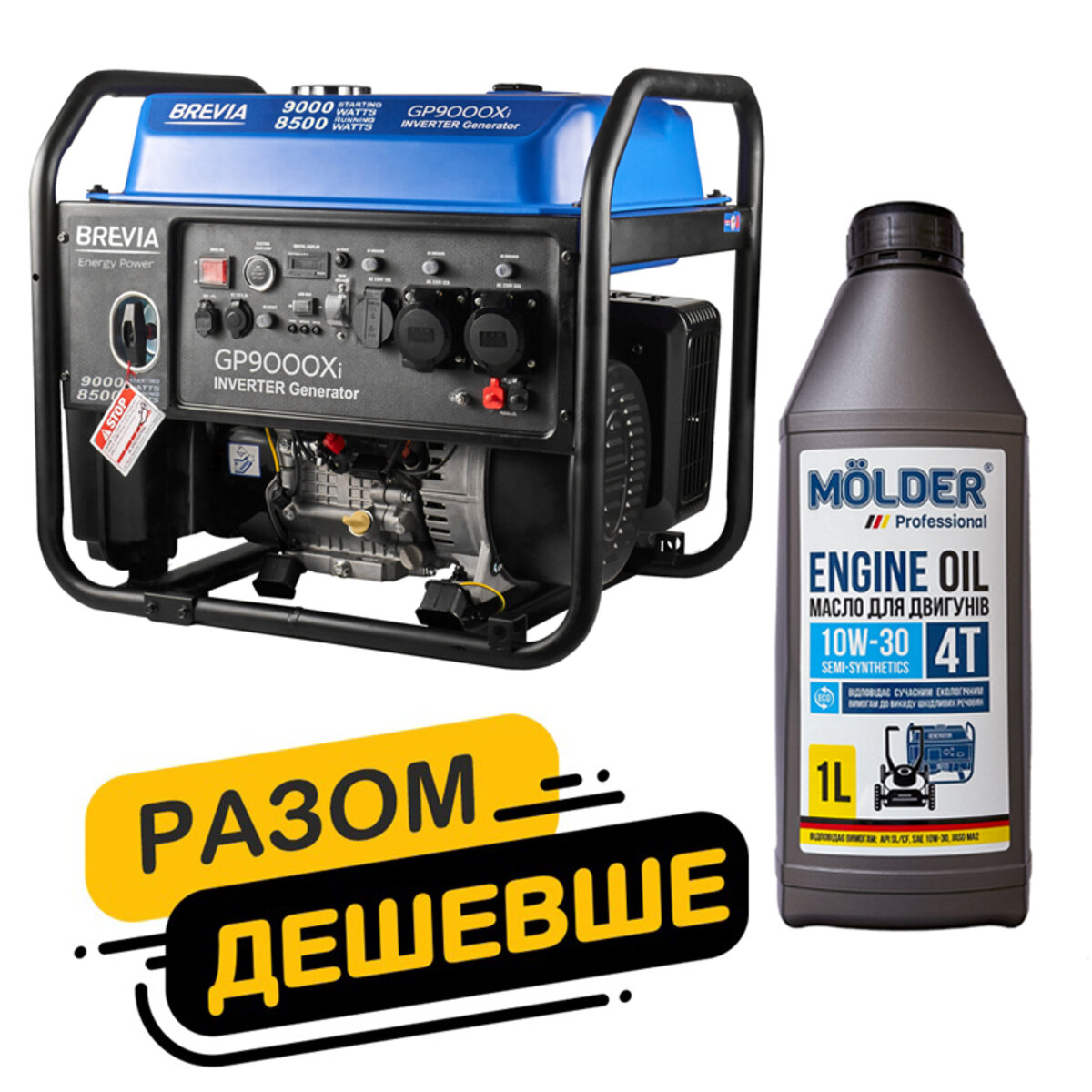Комплект генератор Brevia інверторний бензиновий 9,0кВт з електростартером GP9000Xi + масло Molder Engine Oil 4T 10W-30 1л (gm_22) дивитися фото №1