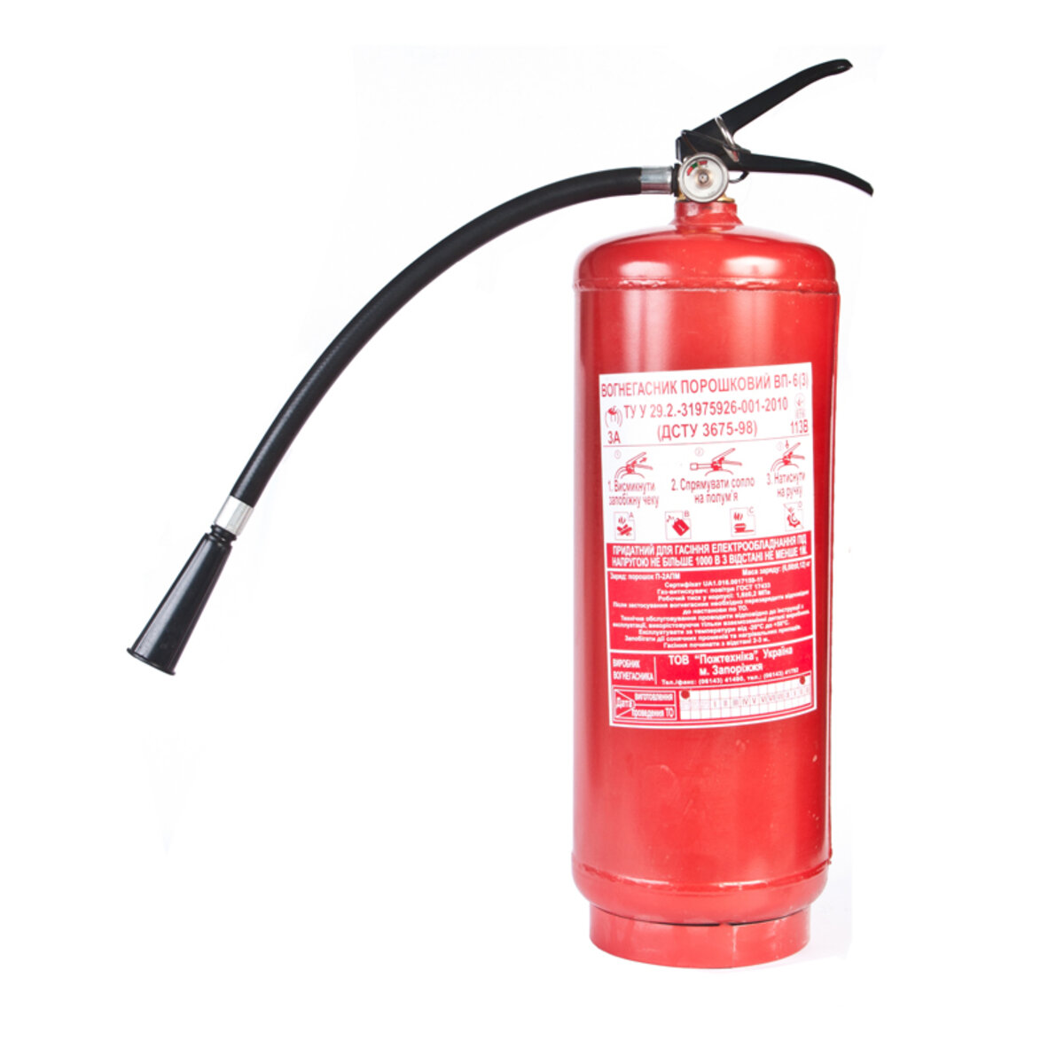 Вогнегасник порошковий ВП6 VP6-P (VP6-P) дивитися фото №1