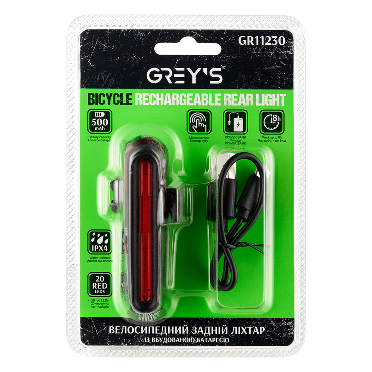 Ліхтарик на велосипед задній Greys 20xLEDs 500mAh (GR11230) дивитися фото №1